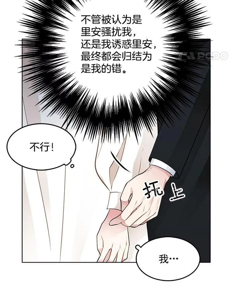 34.拥抱 第18页