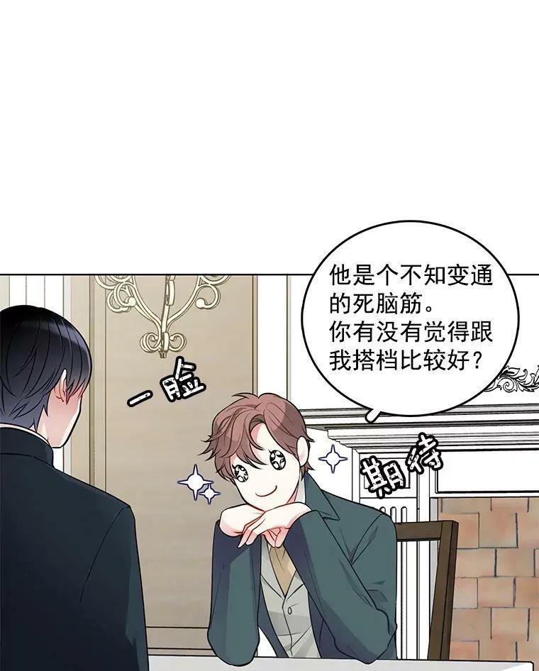 34.拥抱 第27页