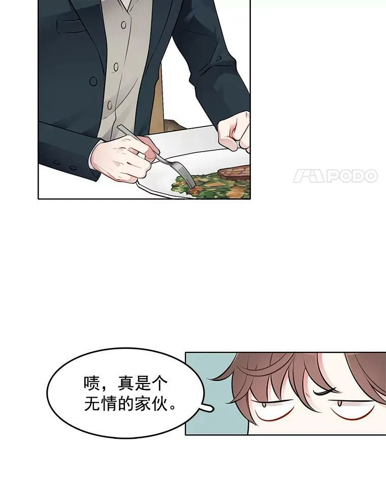 34.拥抱 第29页