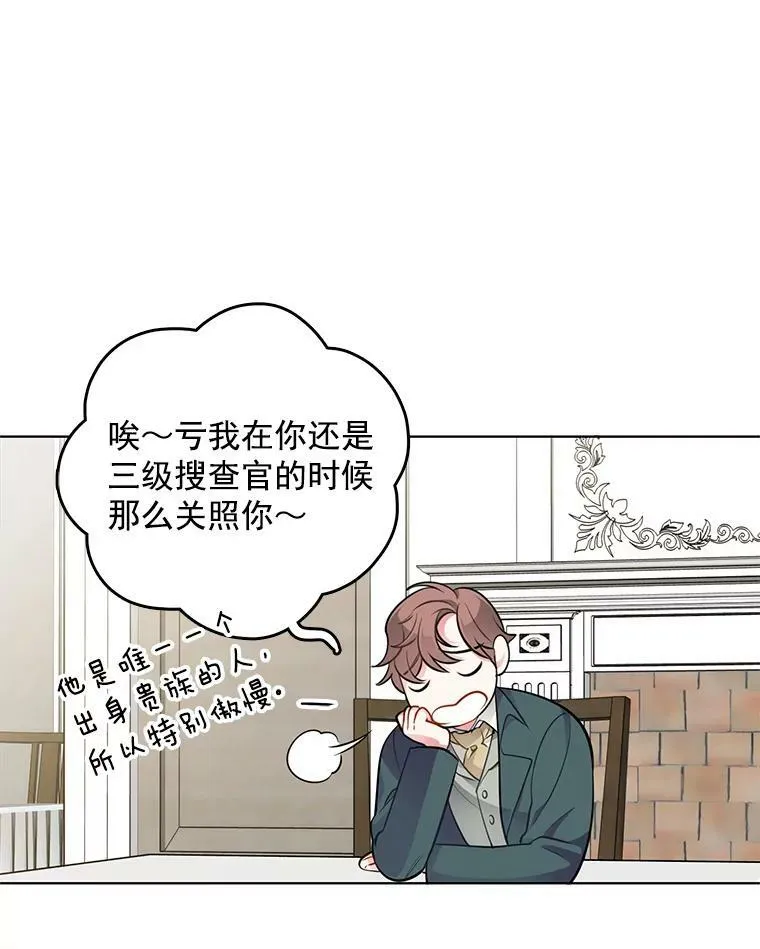 34.拥抱 第30页