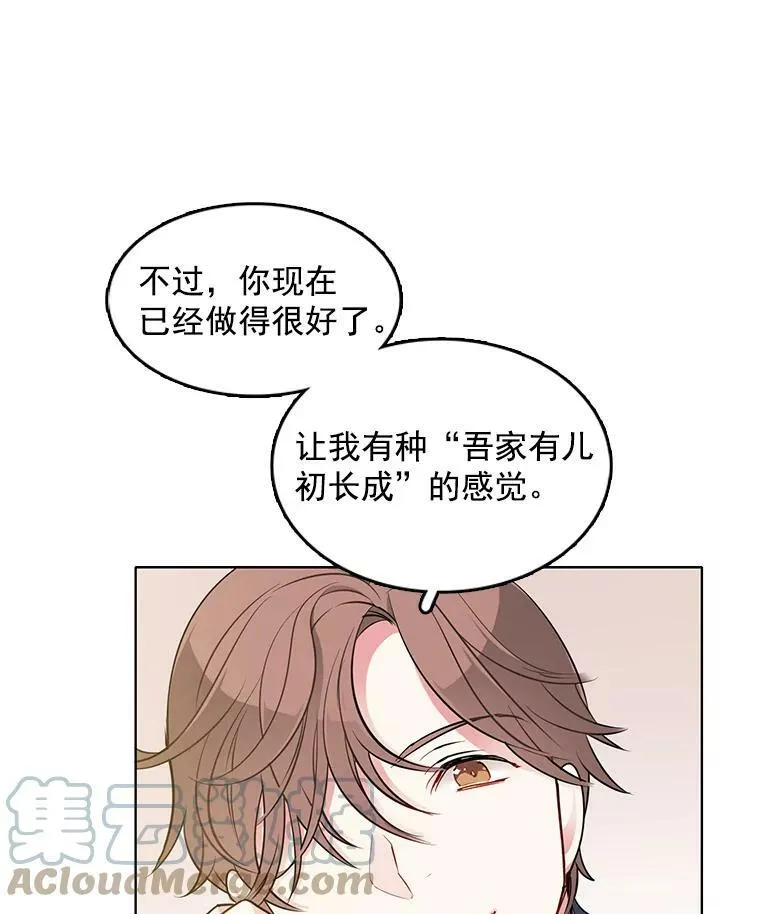 34.拥抱 第31页