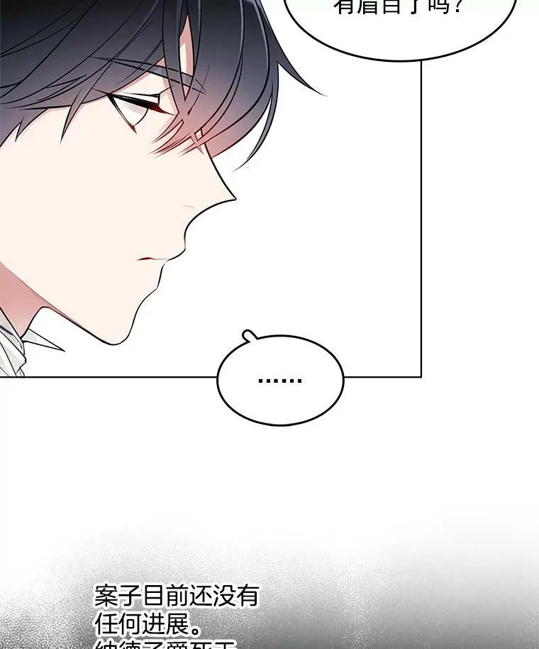 34.拥抱 第33页