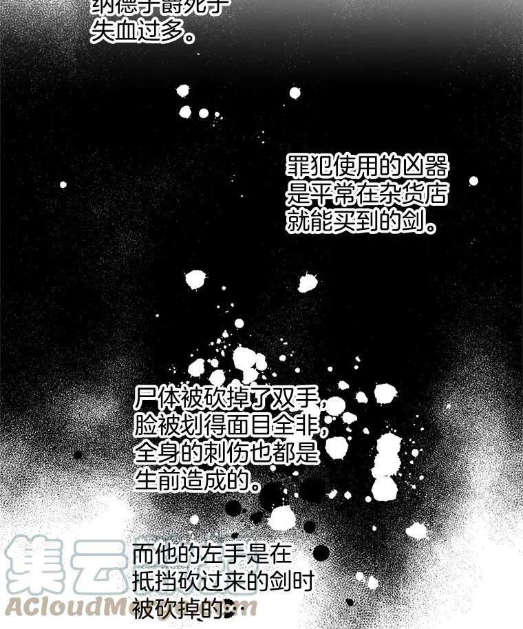 34.拥抱 第34页