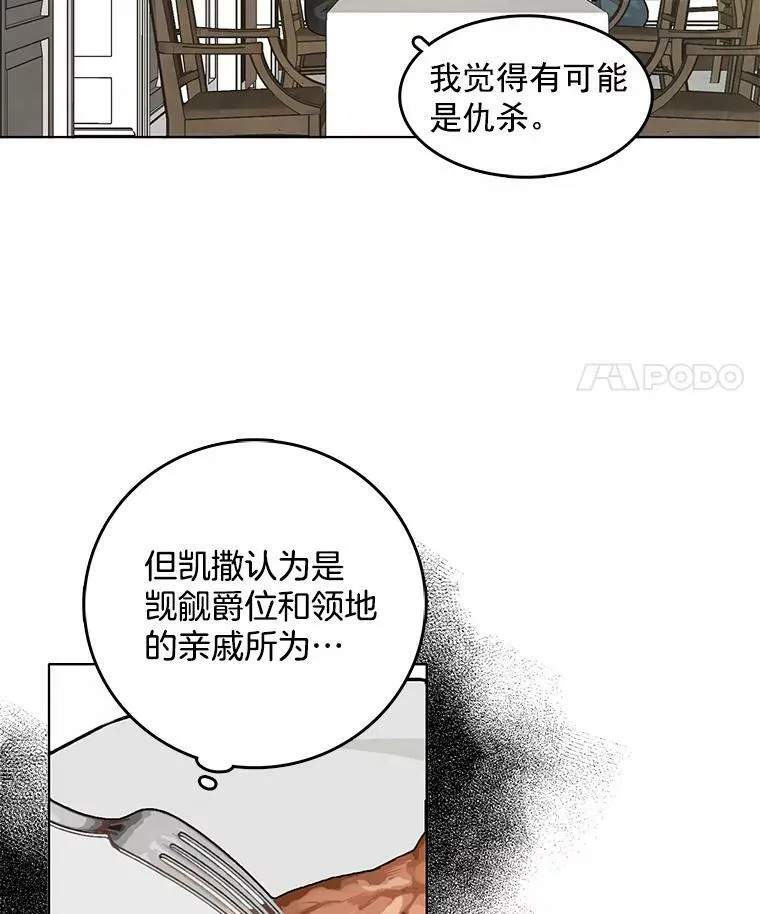 34.拥抱 第36页