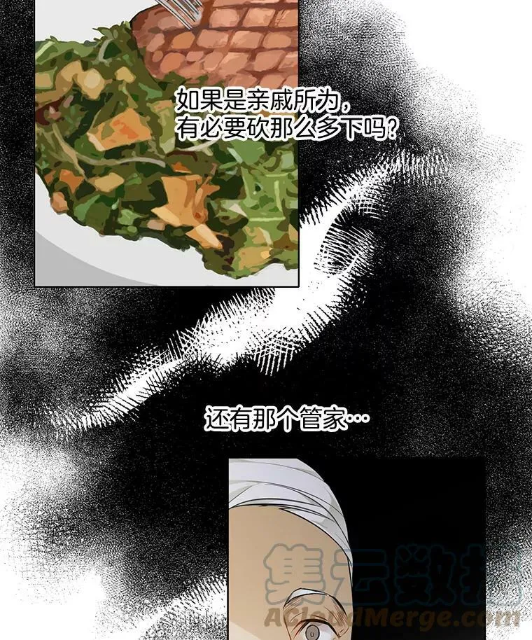 34.拥抱 第37页