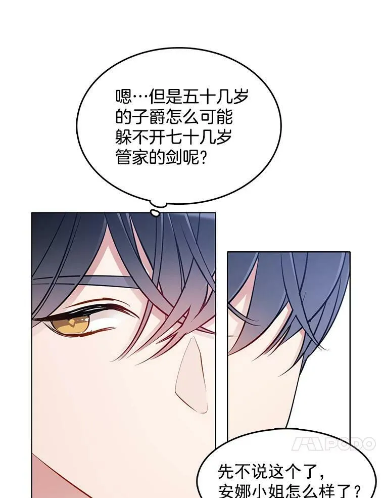 34.拥抱 第39页