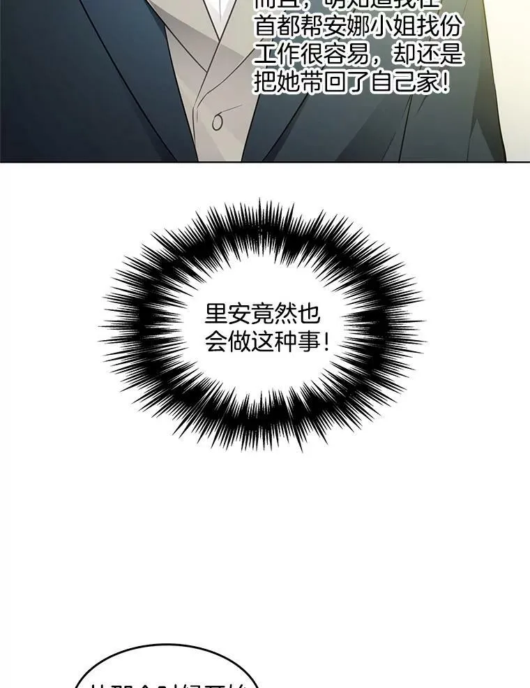 34.拥抱 第45页