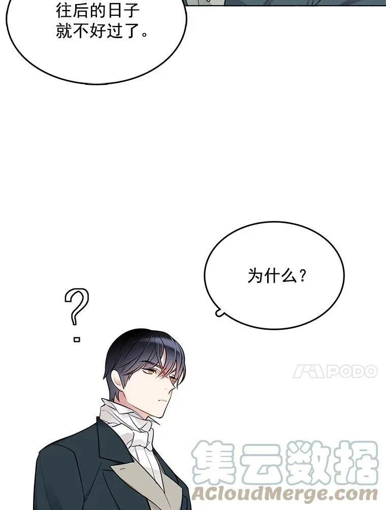 34.拥抱 第49页