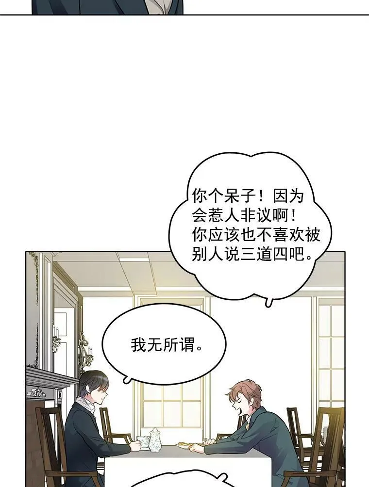 34.拥抱 第50页