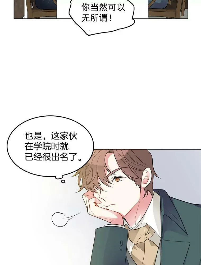 34.拥抱 第51页