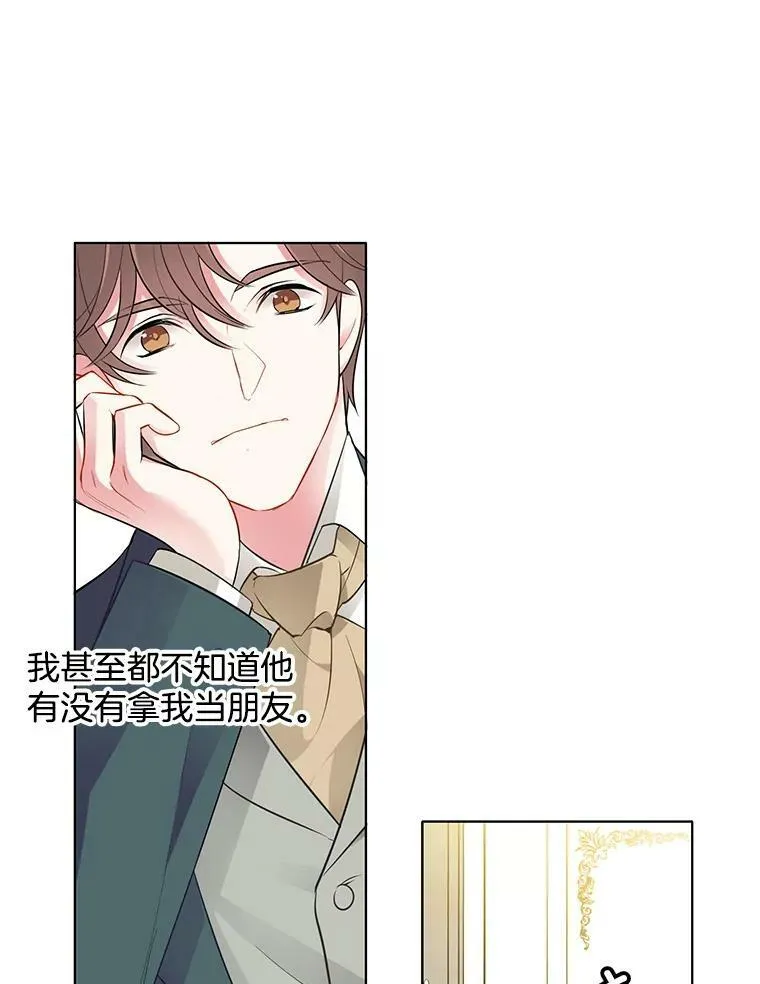 34.拥抱 第54页