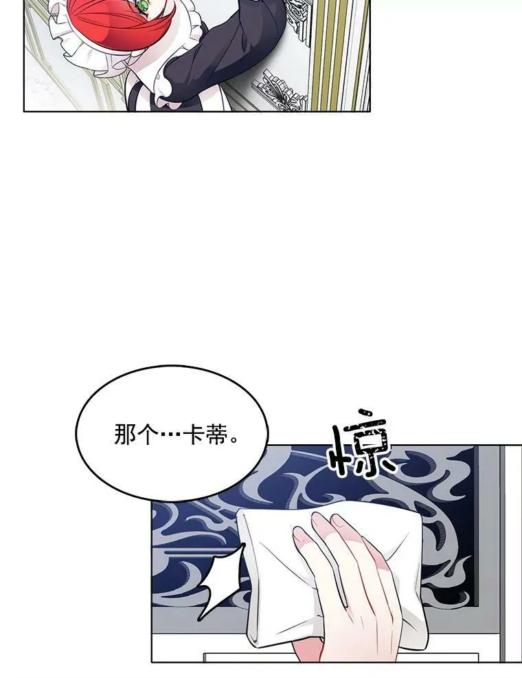 34.拥抱 第60页