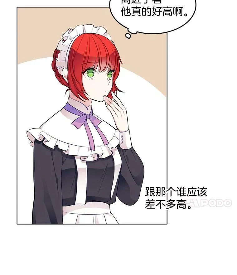 34.拥抱 第66页