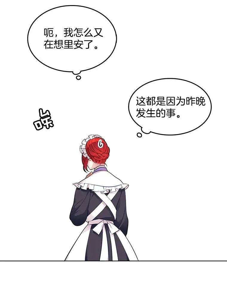 34.拥抱 第68页