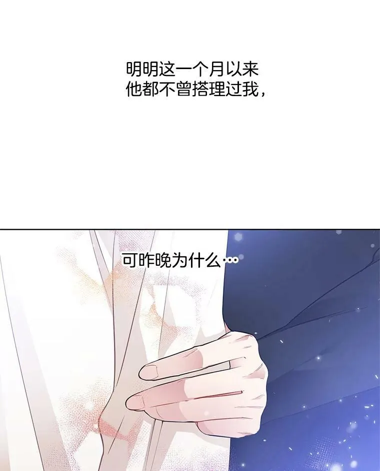 34.拥抱 第69页