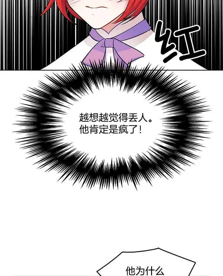 34.拥抱 第71页