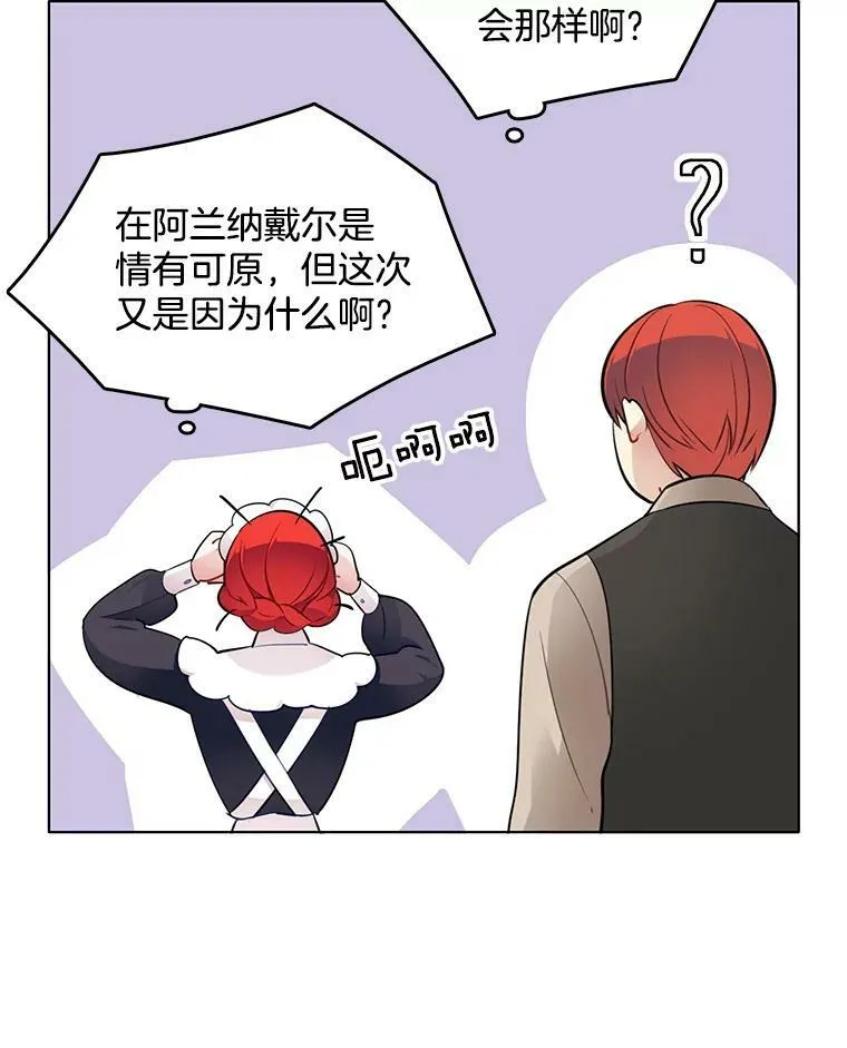 34.拥抱 第72页
