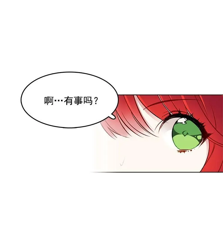 34.拥抱 第74页