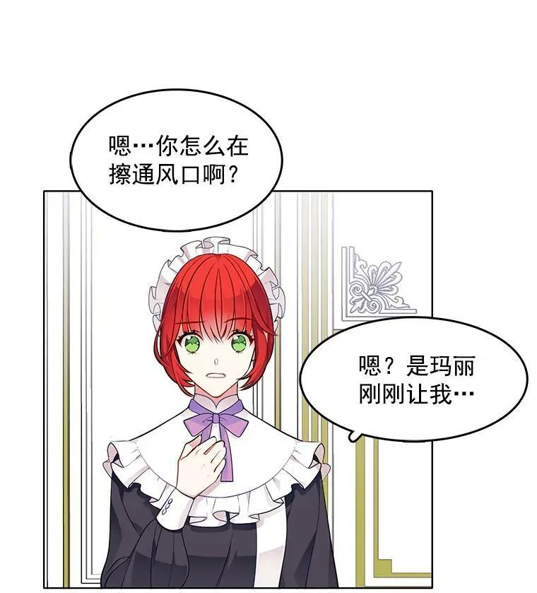 34.拥抱 第75页