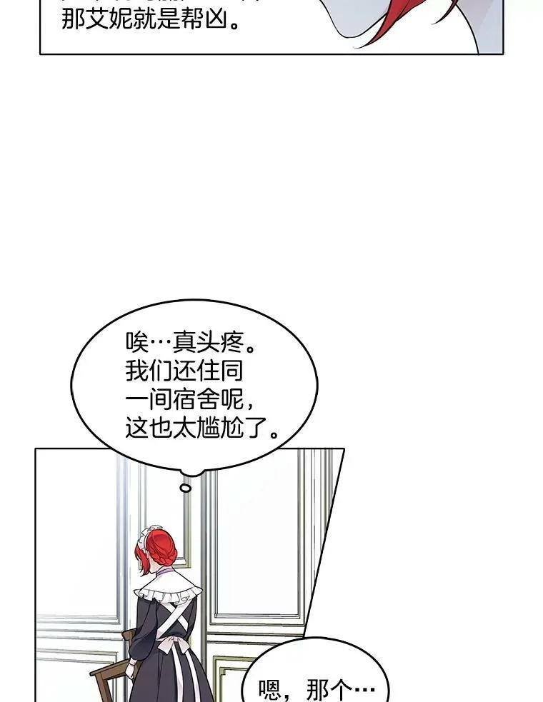 35.贫民窟 第6页