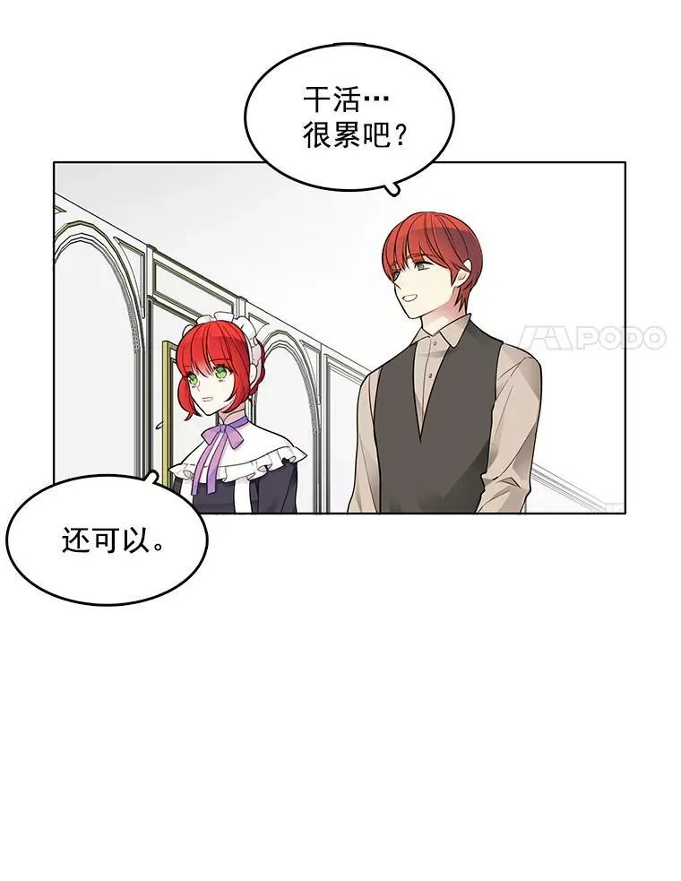 35.贫民窟 第8页