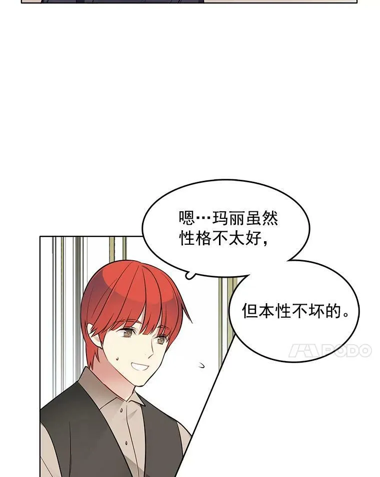 35.贫民窟 第11页