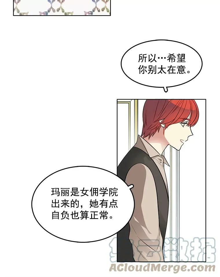 35.贫民窟 第16页
