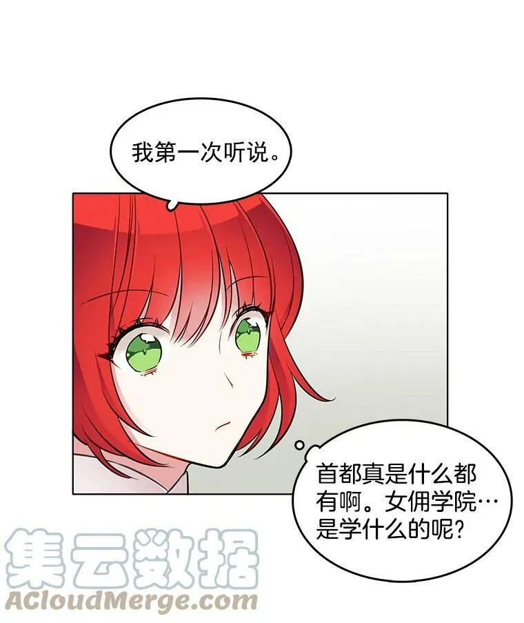 35.贫民窟 第19页
