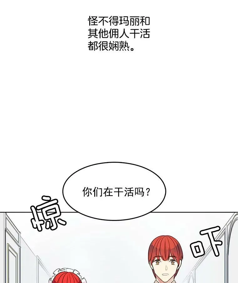 35.贫民窟 第20页