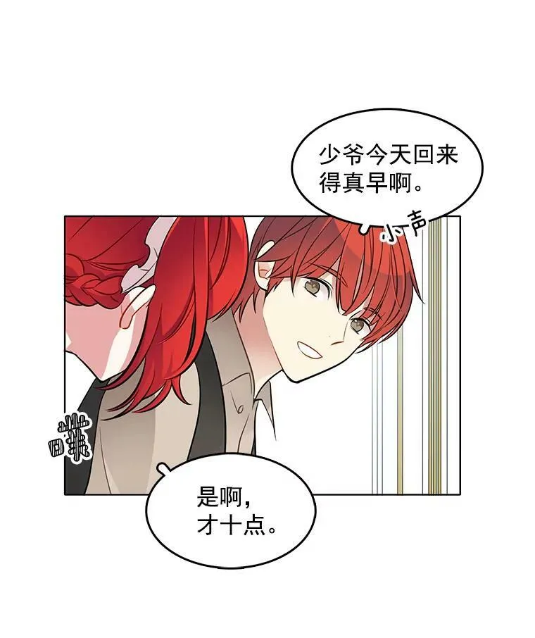 35.贫民窟 第24页