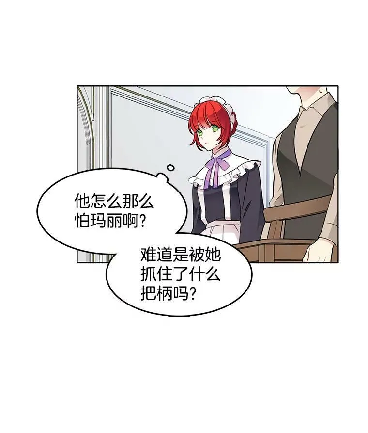 35.贫民窟 第38页