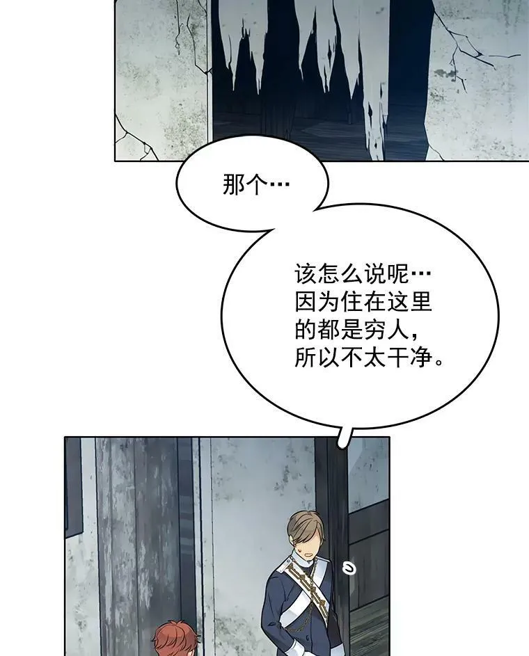 35.贫民窟 第56页