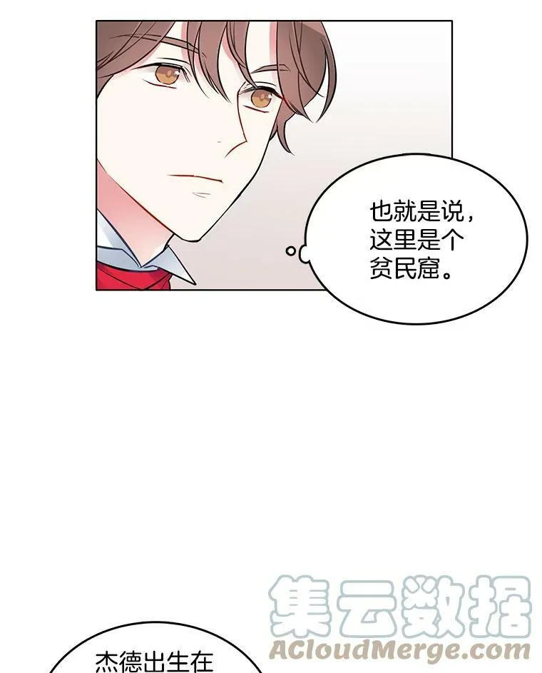 35.贫民窟 第58页