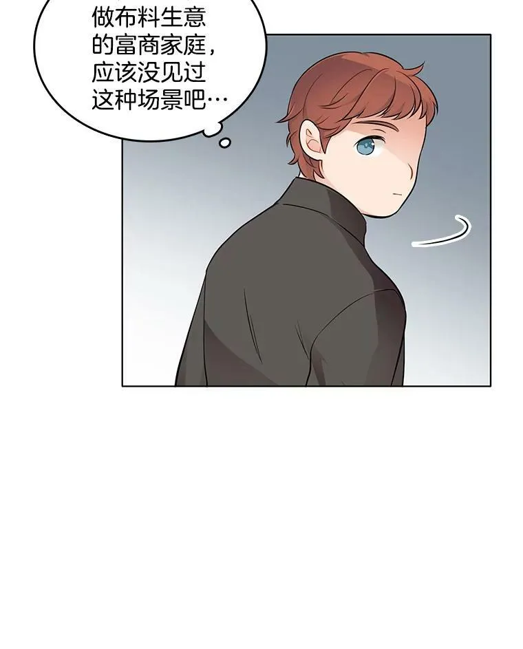 35.贫民窟 第59页
