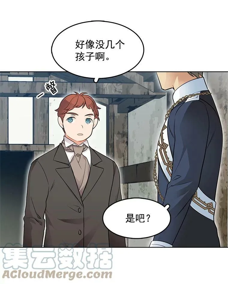 35.贫民窟 第61页
