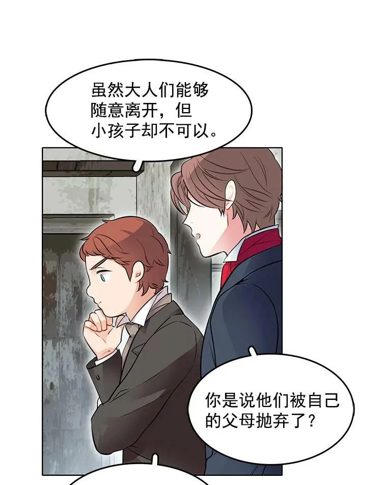 35.贫民窟 第66页