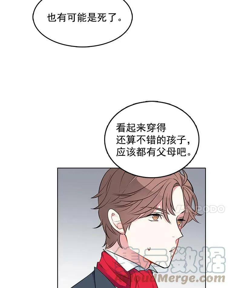 35.贫民窟 第67页