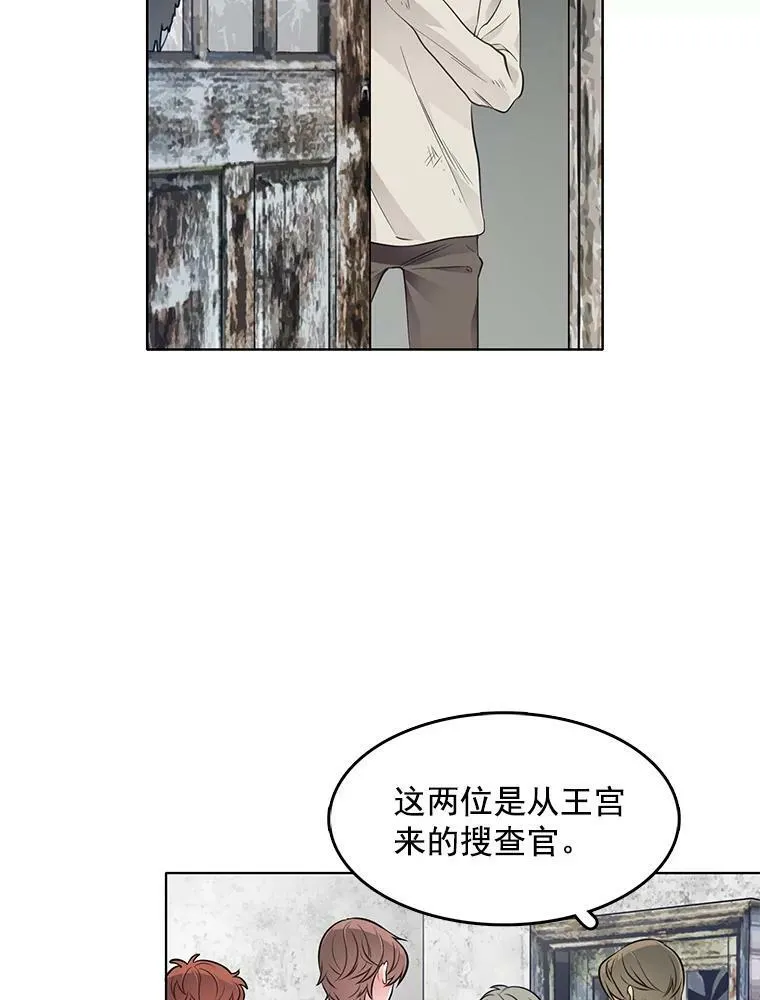 36.儿童失踪案 第3页