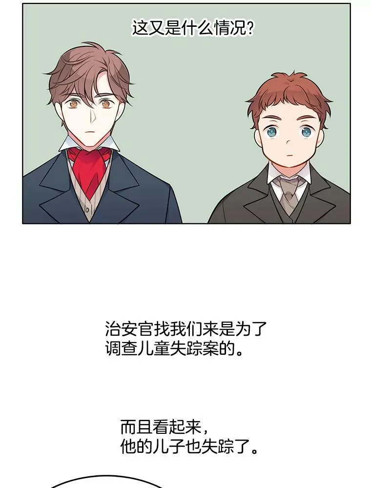 36.儿童失踪案 第6页