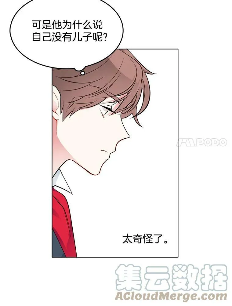 36.儿童失踪案 第7页