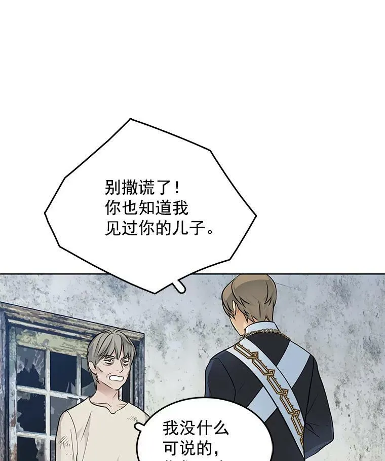 36.儿童失踪案 第8页