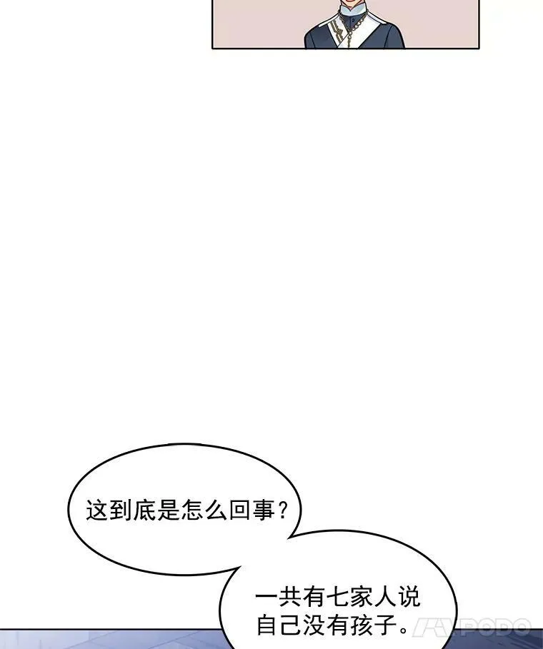 36.儿童失踪案 第11页