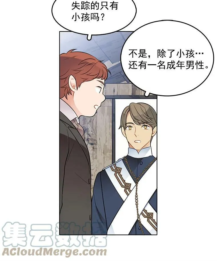 36.儿童失踪案 第13页