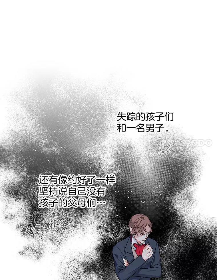 36.儿童失踪案 第14页