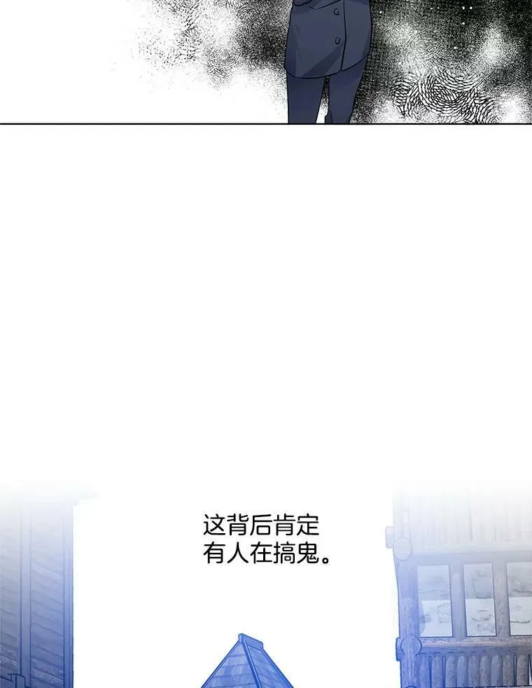36.儿童失踪案 第15页