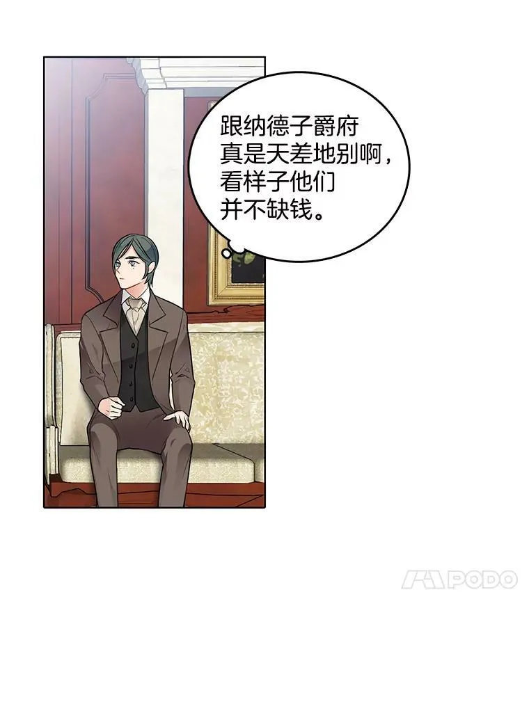 36.儿童失踪案 第21页