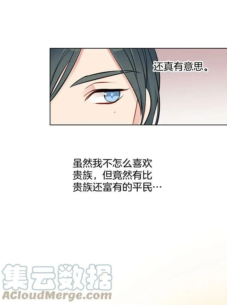 36.儿童失踪案 第22页