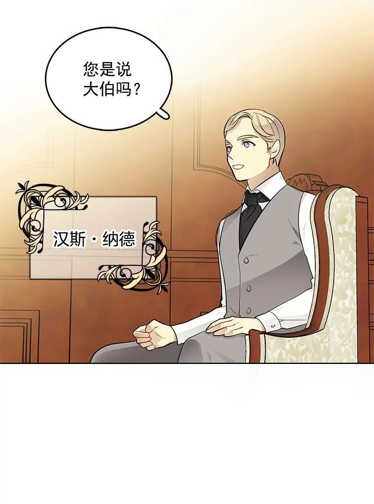 36.儿童失踪案 第23页