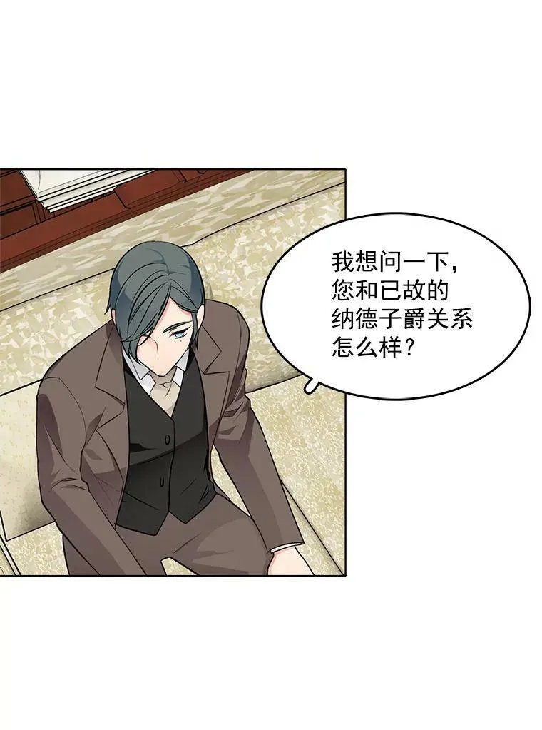 36.儿童失踪案 第24页