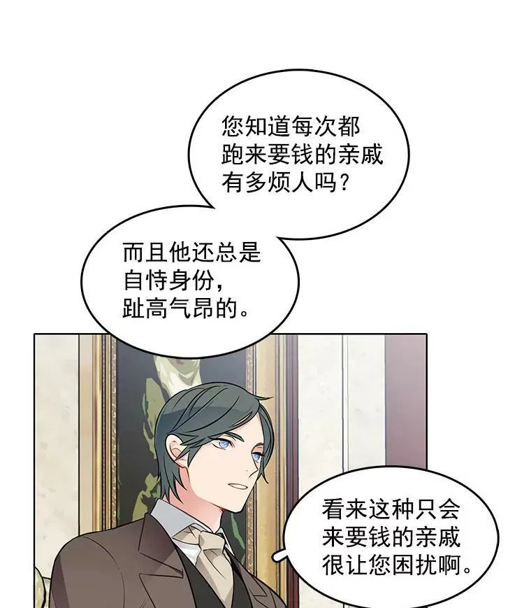 36.儿童失踪案 第26页